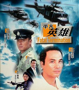 《鬼使神差》海报